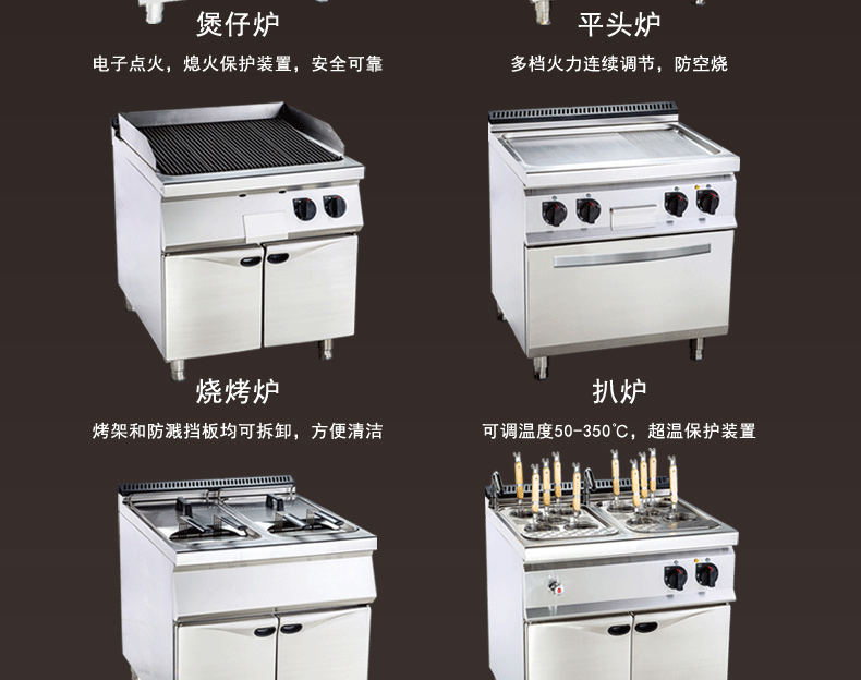 华菱全系列中西餐组合炉商用全不锈钢岛炉可订制酒店厨房