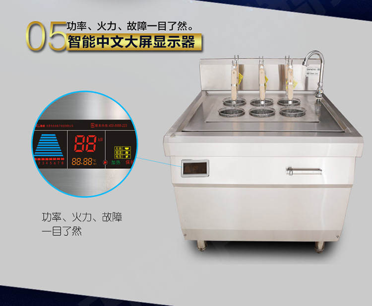 驰能商用电磁炉立式多功能电磁煮面机4孔20KW组合煮面炉六头定制
