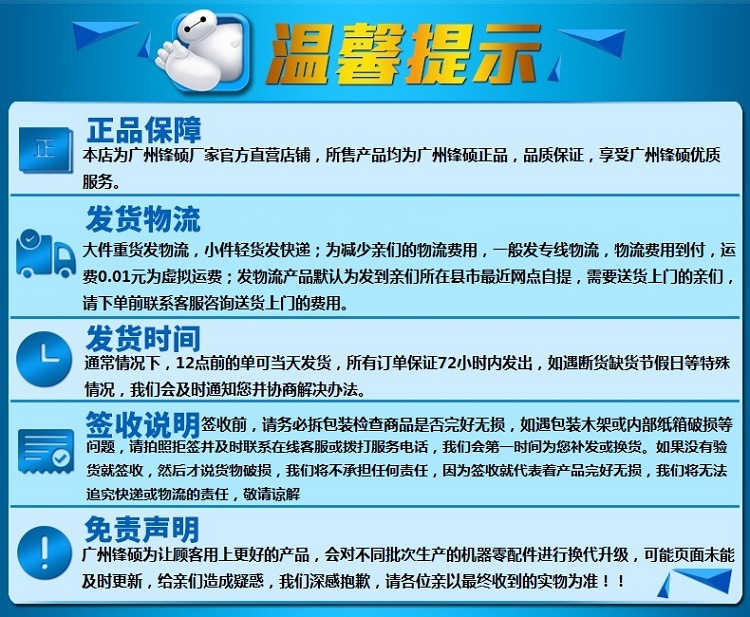 广州锋硕厨房设备温馨提醒