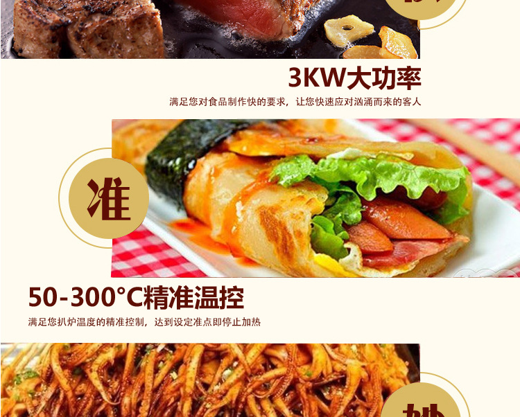 电热扒炉 商用煎牛扒炉手抓饼机 烤鱿鱼机 台式铜锣烧铁板烧设备