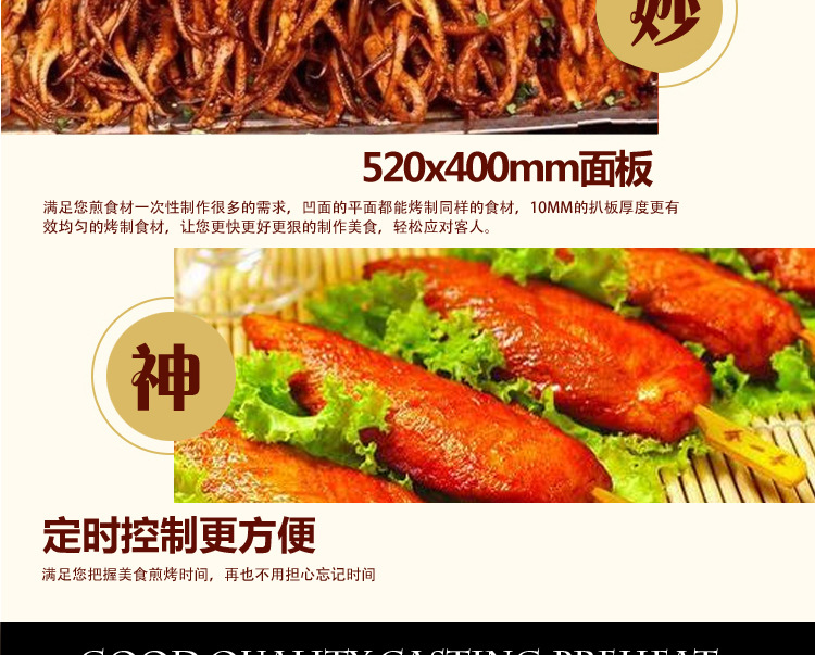 电热扒炉 商用煎牛扒炉手抓饼机 烤鱿鱼机 台式铜锣烧铁板烧设备