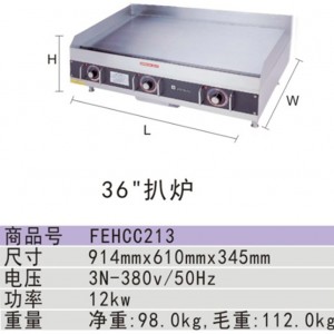 HECMAC电热扒炉FEHCC213 海克36寸电扒炉 商用平扒炉