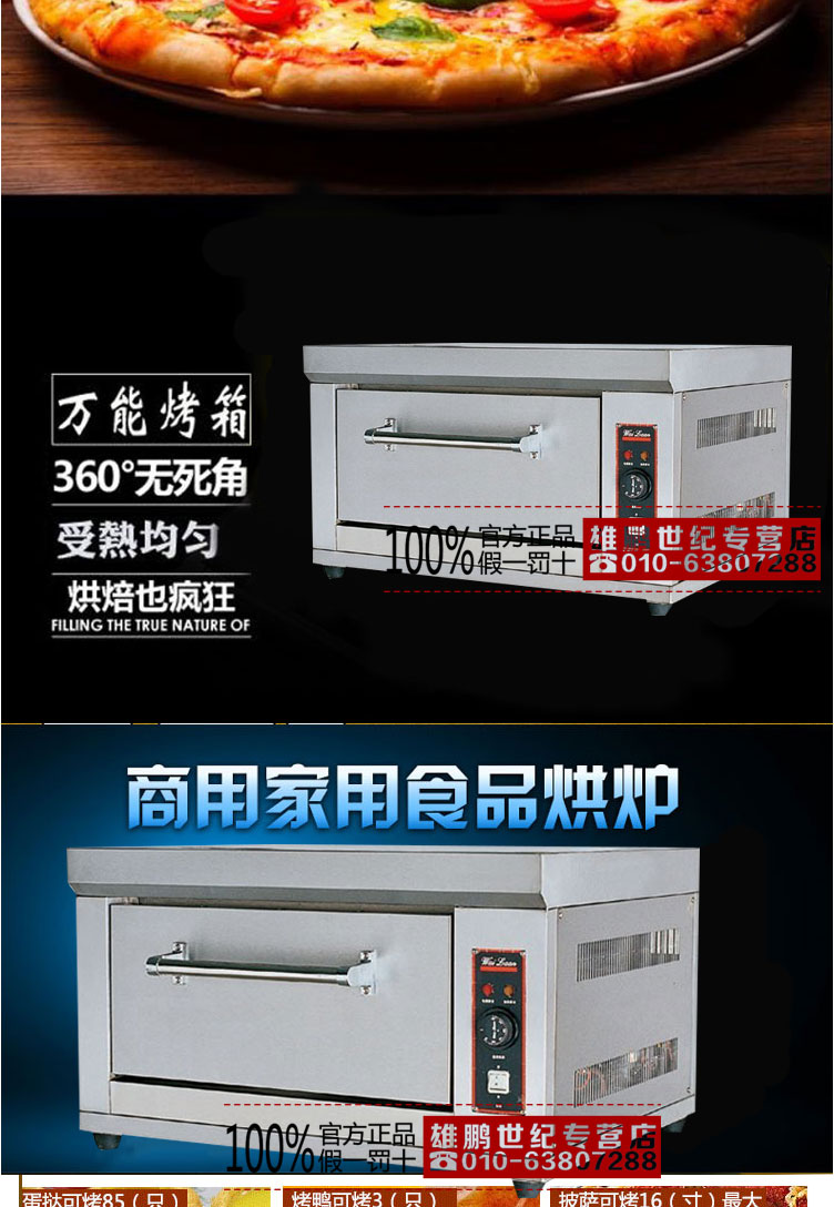 唯利安YXD-10B商用恒温电焗炉蛋挞烤箱西点烤炉比萨烤箱特价正品
