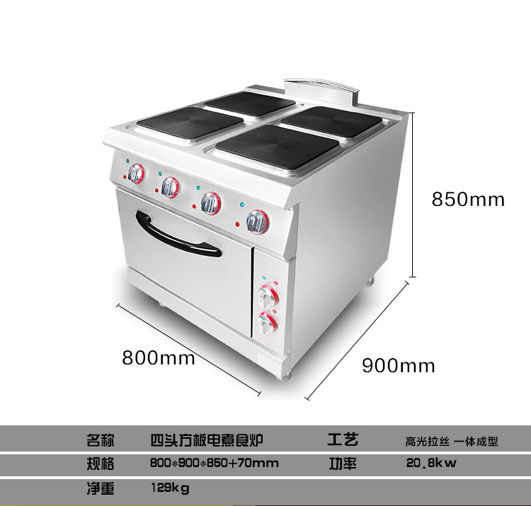 联众商用煮食炉连电焗炉立式 电热方板组合炉西厨设备