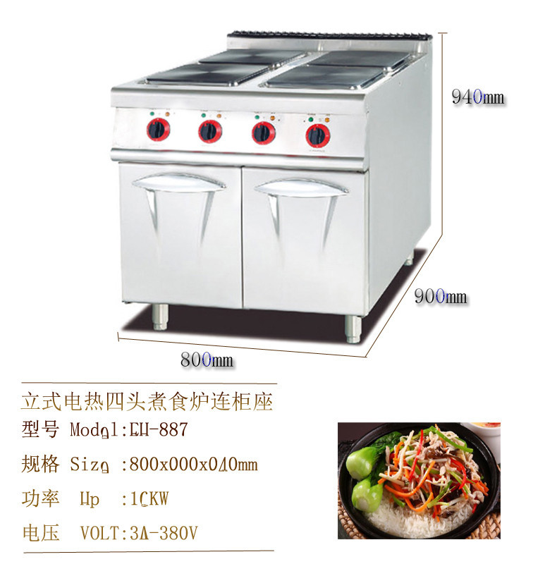 EH-887 四头方盘电热煮食炉连柜座
