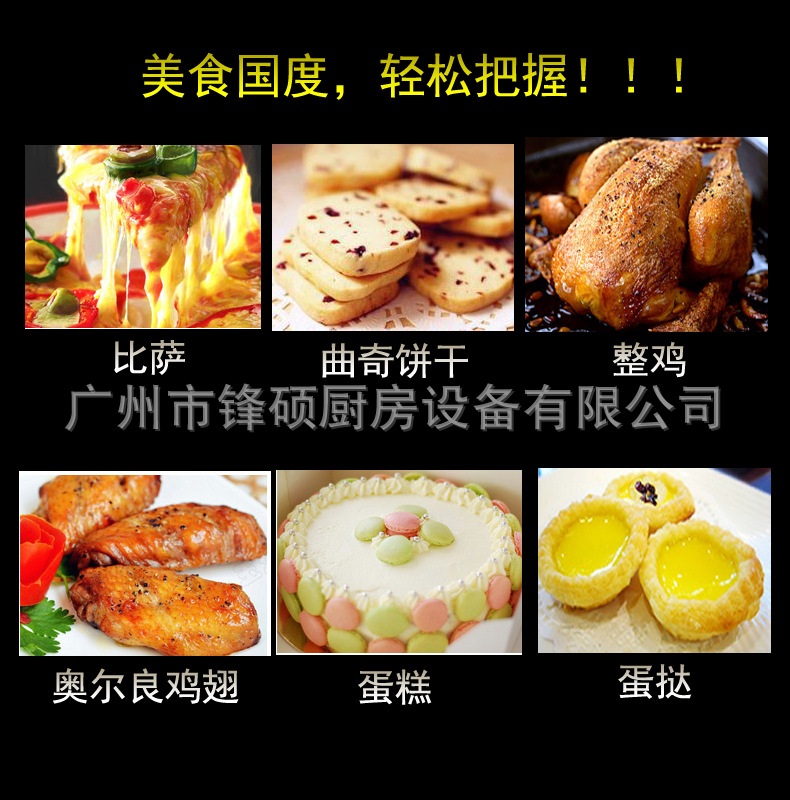 烘烤箱美食图