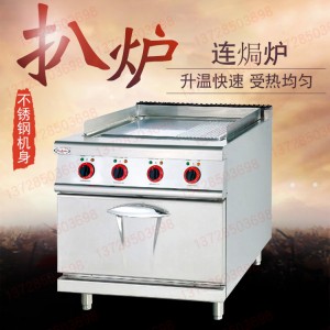 杰冠EG-786A立式电扒炉连焗炉焗炉1/3坑商用手抓饼机煎牛扒烤肉机