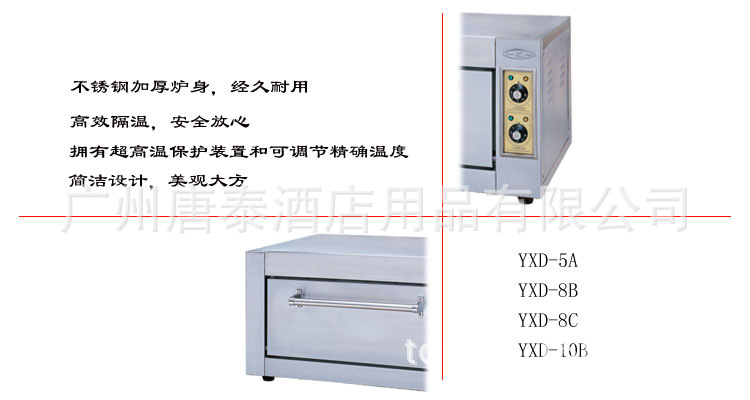 厂家供应 粤海YXD-8B小型商用单层电焗炉电烤炉西餐设备全国联保