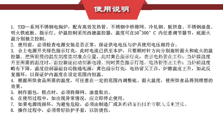 厂家供应 粤海YXD-8B小型商用单层电焗炉电烤炉西餐设备全国联保