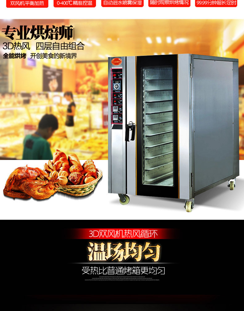 乐创 电热热风烤箱10盘 风循环电烘炉 面包烤箱电烤炉 商用电烤箱