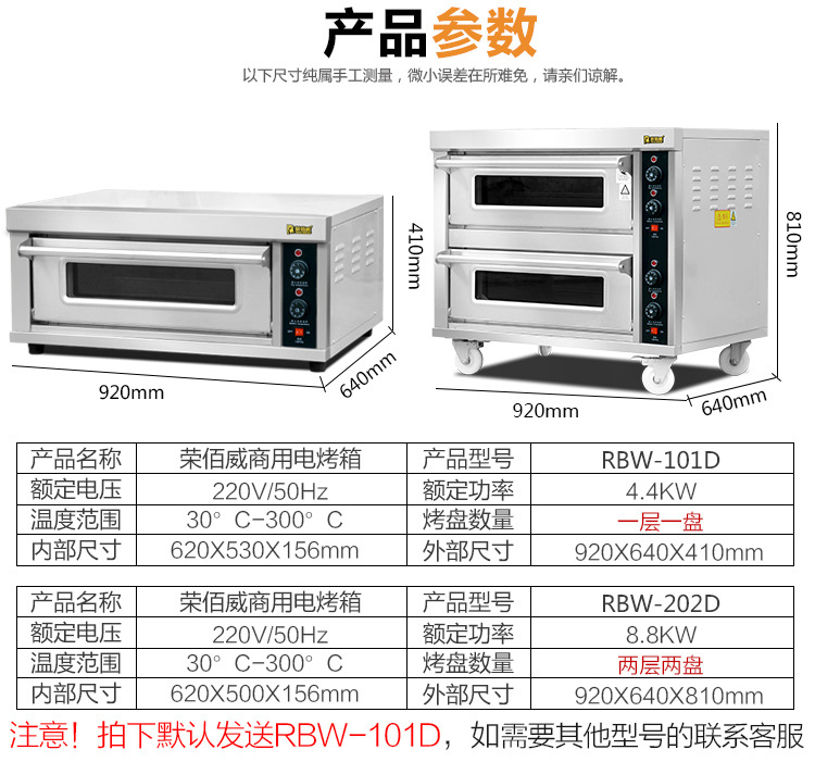 一层一盘商用电烤箱 蛋糕烤箱面包烤炉单层电烤炉商用披萨电烘炉