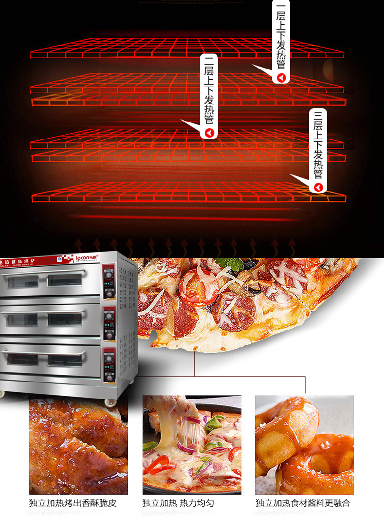乐创大型面包烤炉 三层九盘商用烤箱 电烤箱蛋糕面包披萨蛋挞烘炉