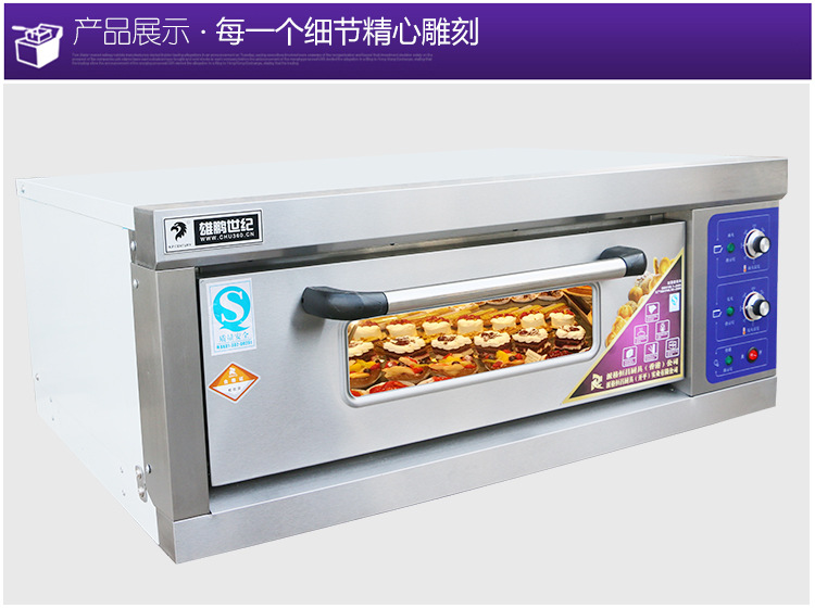 雄鹏世纪单层电烤箱商用披萨炉月饼面包蛋挞烘培烤箱一层一盘烘炉