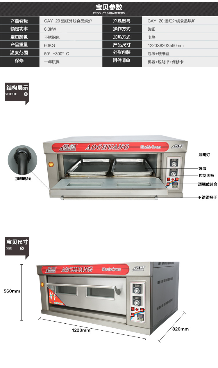 厂家直销电烘炉商用面包披萨蛋糕食品烘焙炉远红外加热电烤箱代发