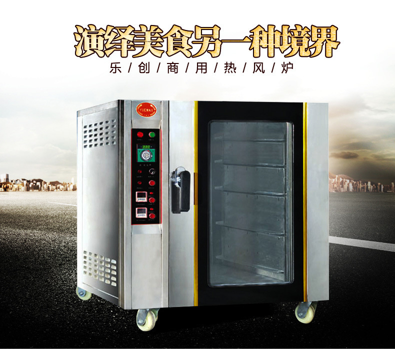 乐创电热风烤箱5盘 风循环电烘炉 面包烤箱电烤炉 商用大型电烤箱