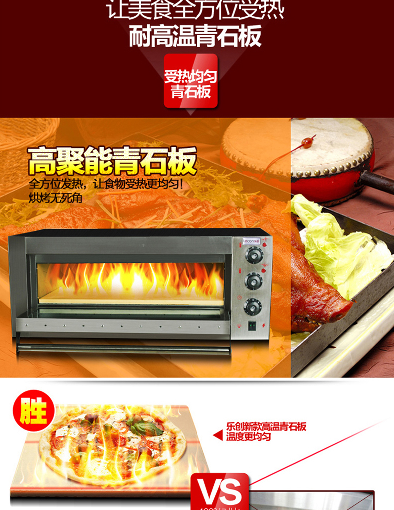 乐创一层一盘电烤箱烤炉蛋糕面包披萨单层大烤箱商用 电烘炉设备