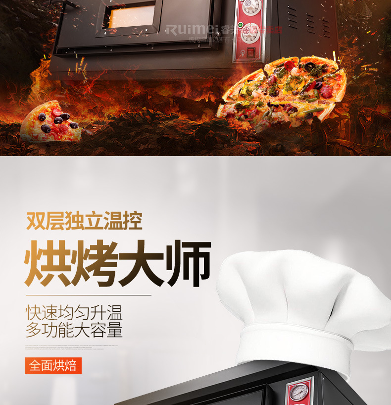 【正品】睿美 商用披萨烤箱 电披萨炉 比萨烤箱两层披萨炉500度