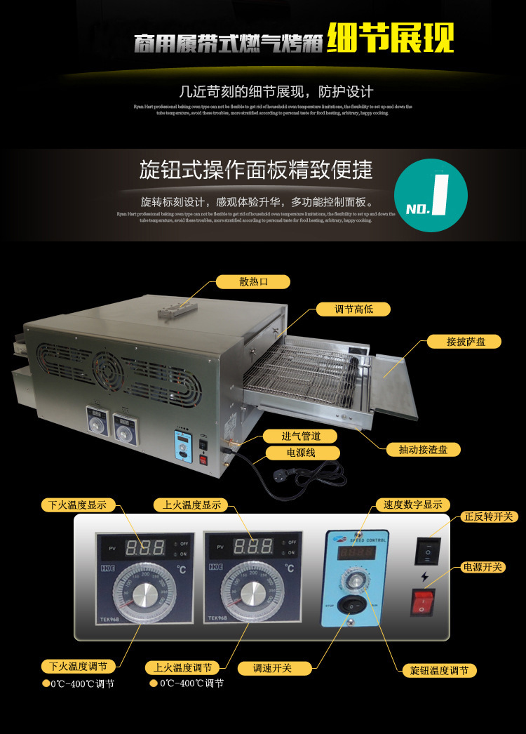 商用履带式燃气比萨烤炉 比萨店专用链式燃气披萨烤箱