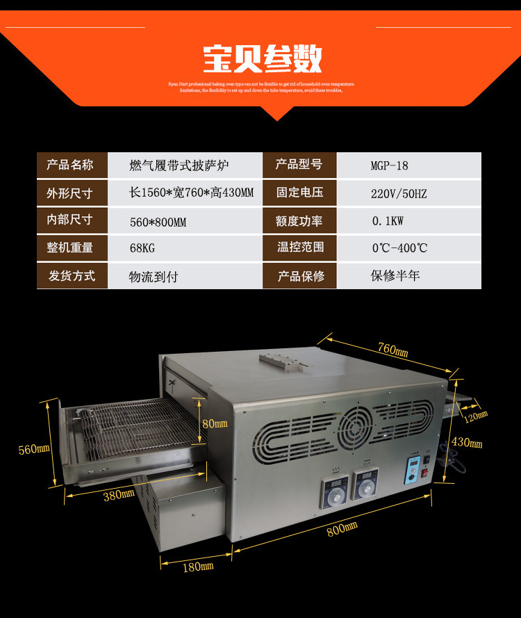 商用履带式燃气比萨烤炉 比萨店专用链式燃气披萨烤箱