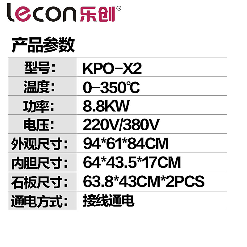 乐创 带定时 商用烤箱蛋糕二层二盘两层比萨炉面包大型烤箱