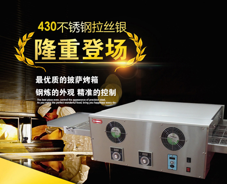 商用大型SEP-32电热履带式比萨炉烤箱 电链条式32寸披萨炉 烘焙炉