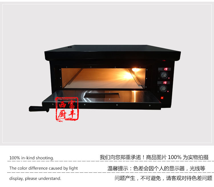 厂家直销商用单层燃气披萨炉 比萨烘炉 烤箱 烤炉FGP-1-4