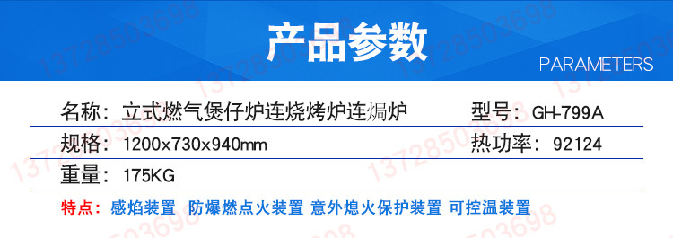 杰冠GH-799A立式燃气四头煲仔炉连烧烤炉连焗炉商用组合炉煤气炉