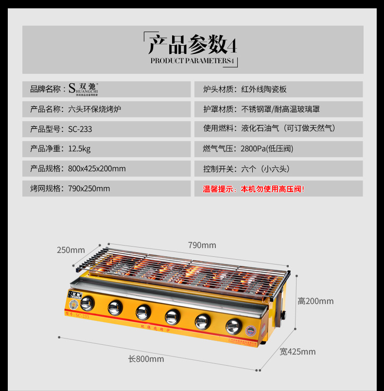 厂家直销双驰烧烤炉商用小八头喷涂环保烧烤炉煤气烤面筋生蚝炉子