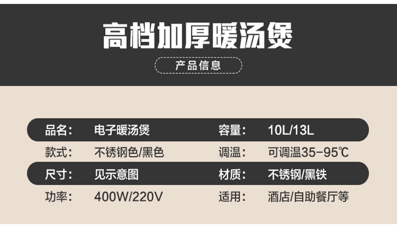 升级版电子暖汤煲电子炉锅商用 自助餐电热黑汤炉保温汤l家用正品