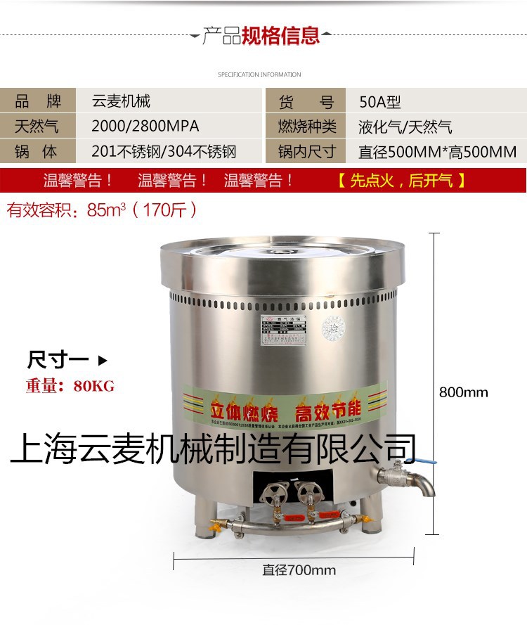 云麦牌节能燃气汤锅卤肉锅天然气液化气煮面煲汤粥炉商用