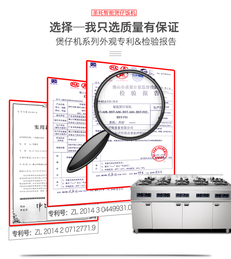 圣托10头全自动煲仔炉煲仔饭机 商用智能数码电煲仔饭机BST-A10