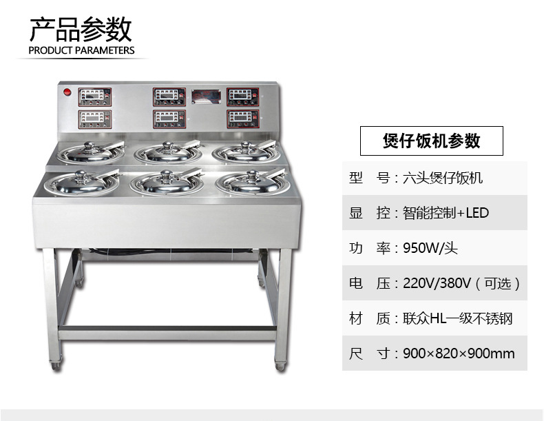 京牛6头商用煲仔饭机全自动数码智能煲仔炉砂锅铝箔碗专用厨电