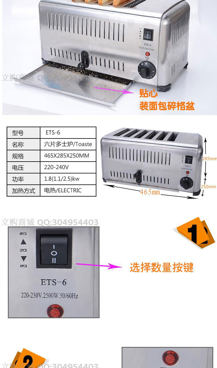 ETS-6六片多士炉烤面包机加热 商用全自动土司机一键式早餐吐司机