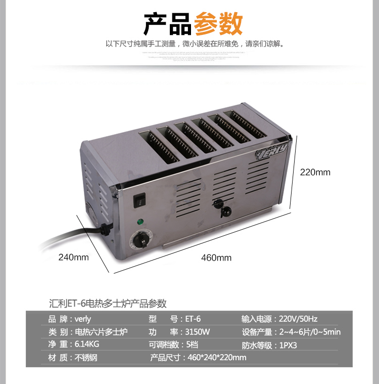 汇利 ET6多士炉 商用电热六片烤面包机全自动早餐机吐司机 促销