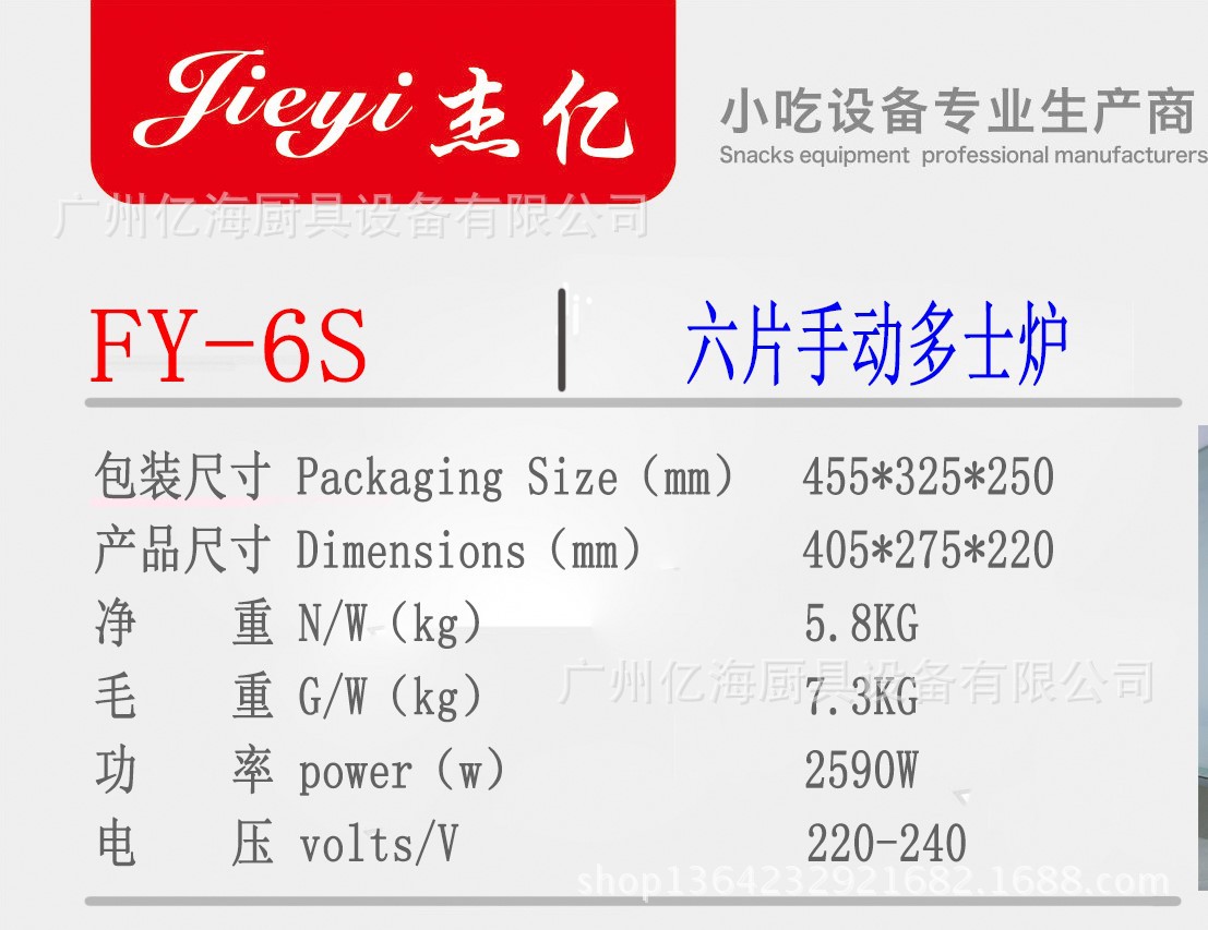 商用FY-6S不锈钢烤面包机6片家用早餐机 烤面包片机6片吐司机