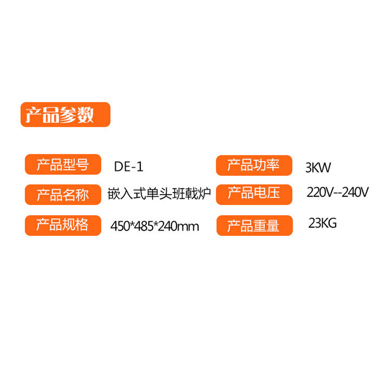 新粤海DE-1班戟炉 商用山东煎饼鏊子烤饼机手抓饼煎饼机小吃设备