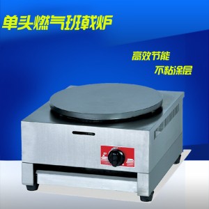 欧特OE-1A商用可丽饼煎饼机 单头燃气煎饼机 商用班戟炉 创业设备