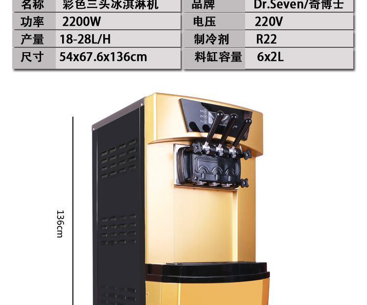 奇博士冰淇淋机机商用全自动 立式雪糕机三色甜筒机 软冰激凌机器