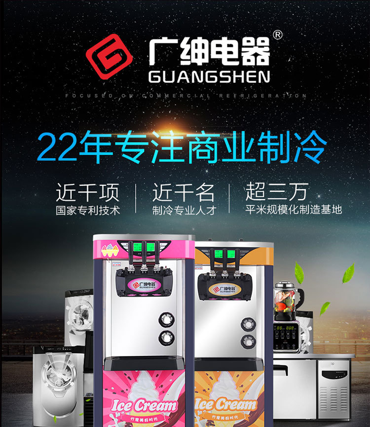 BJ218C广绅冰淇淋机 商用甜筒机 雪糕机机器 冰激凌机厂家直销