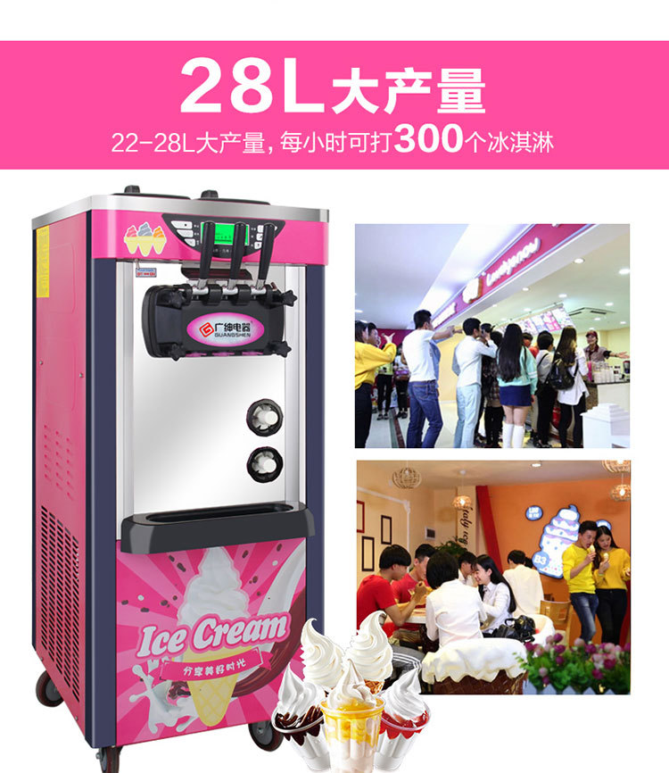 BJ218C广绅冰淇淋机 商用甜筒机 雪糕机机器 冰激凌机厂家直销