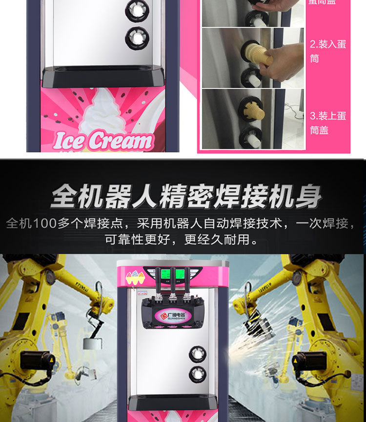 BJ218C广绅冰淇淋机 商用甜筒机 雪糕机机器 冰激凌机厂家直销