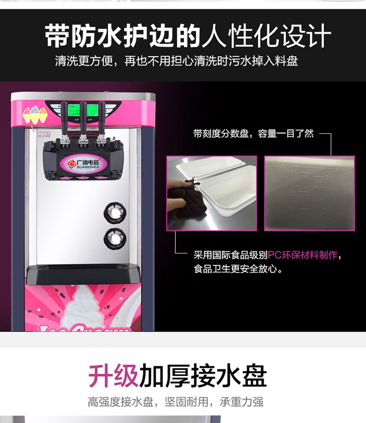 BJ218C广绅冰淇淋机 商用甜筒机 雪糕机机器 冰激凌机厂家直销