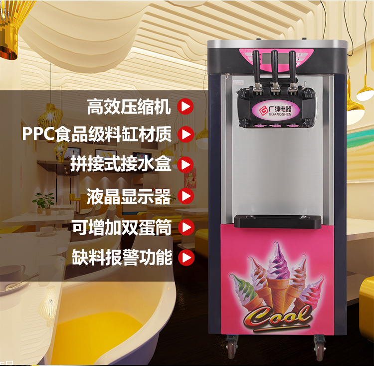 BJ218C 商用冰淇淋机 甜筒机 做冰淇淋的机器 广绅电器雪糕机厂家