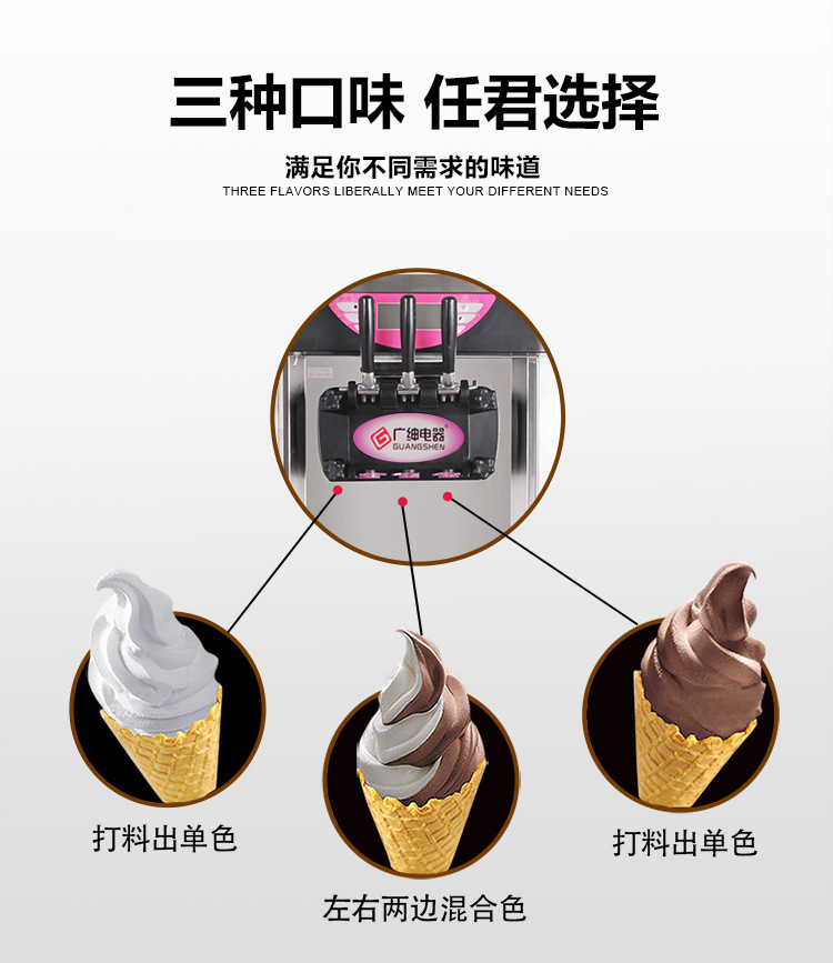 BJ218C 商用冰淇淋机 甜筒机 做冰淇淋的机器 广绅电器雪糕机厂家