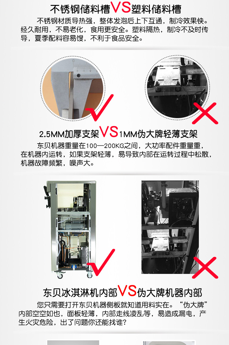 东贝冰淇淋机8219商用冰激凌机加盟店款全自动雪糕机热销冰淇凌机