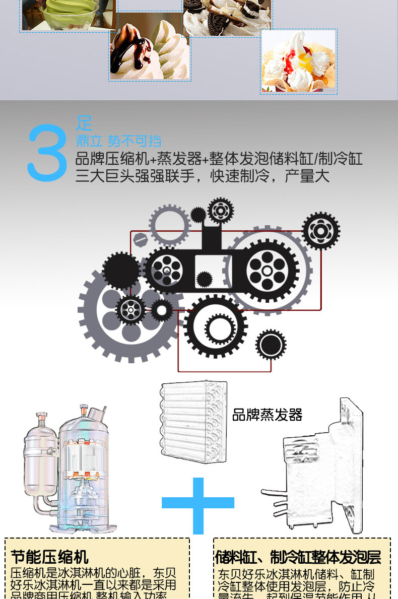 东贝冰淇淋机8219商用冰激凌机加盟店款全自动雪糕机热销冰淇凌机