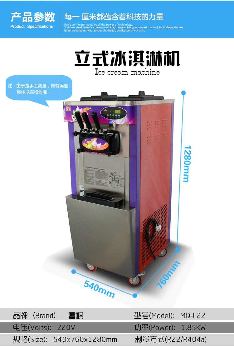 商用立式冰淇淋机富祺全自动冰激凌机器商用三色雪糕机软冰激凌机
