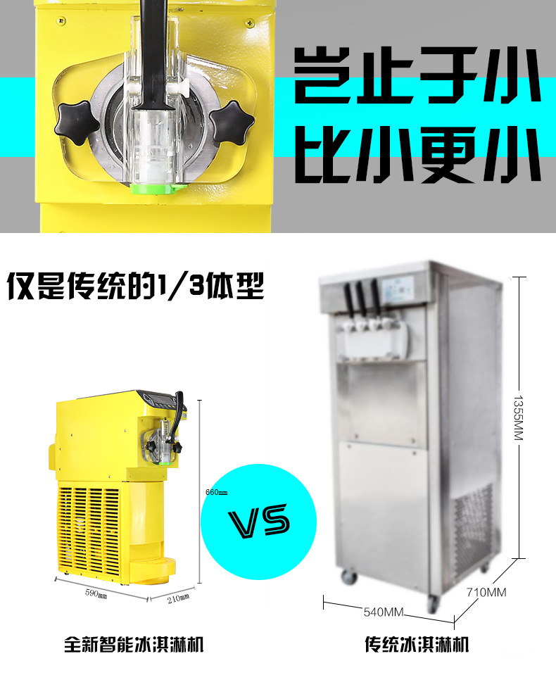 节能小型商用雪糕机 单头软质冰淇淋机冷饮店冰激凌机 厂家直销