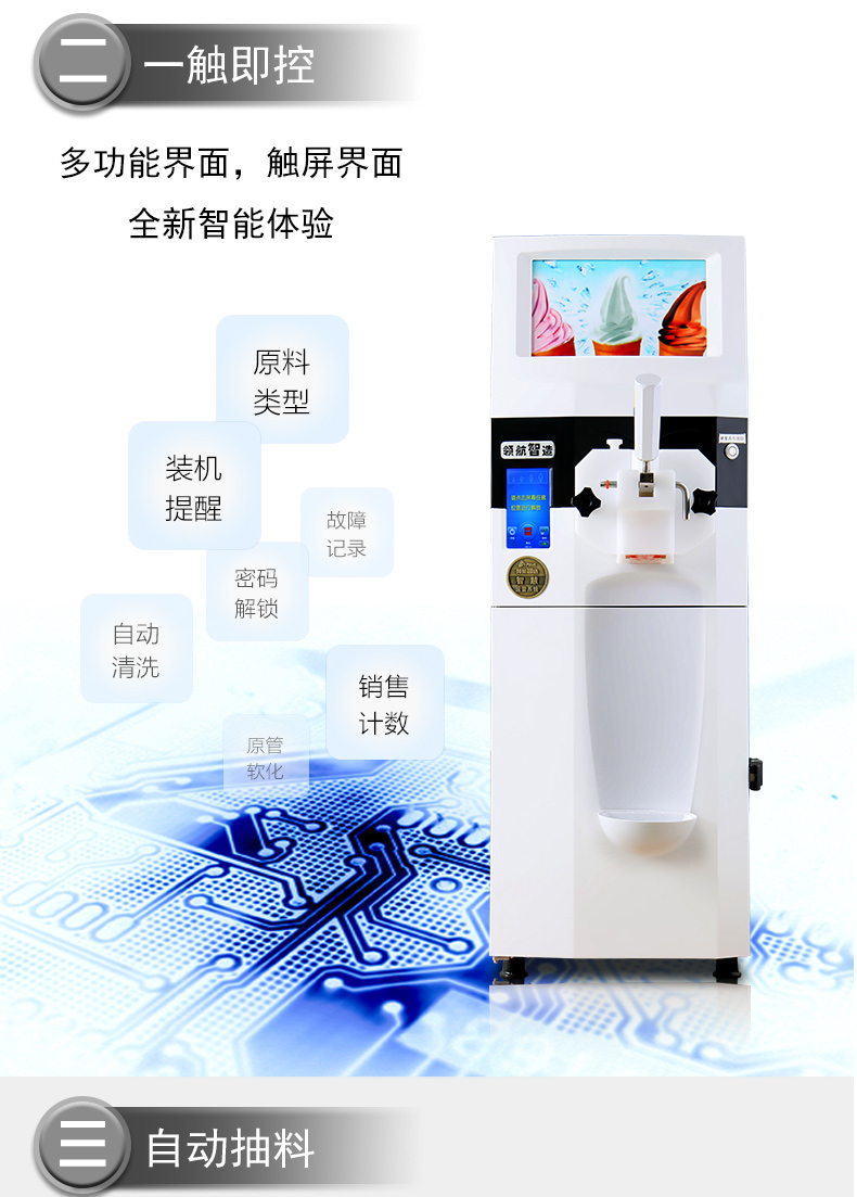 领航智造优悦3.0TT冰激凌机商用甜筒雪糕机台式全自动冰淇淋机