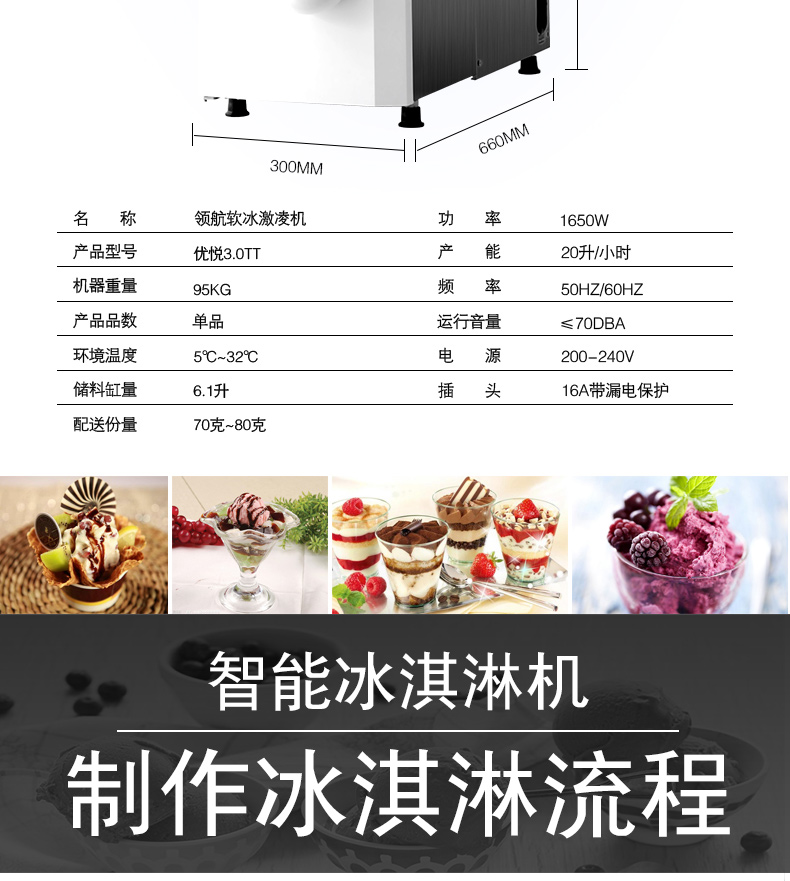 领航智造优悦3.0TT冰激凌机商用甜筒雪糕机台式全自动冰淇淋机